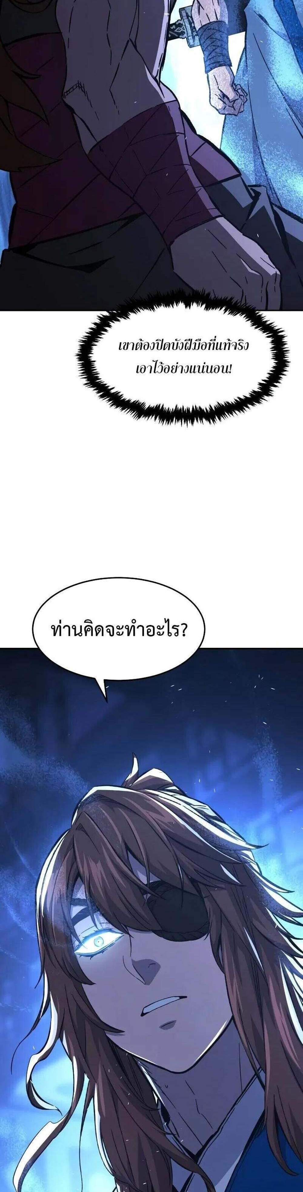 Absolute Sword Sense เซียนสัมผัสดาบ แปลไทย