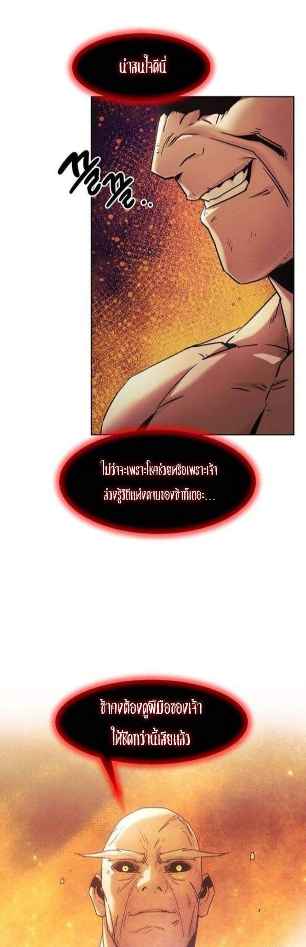 Becoming the Swordmaster Rank Young Lord of the Sichuan Tang Family เส้นทางแห่งดาบ แปลไทย