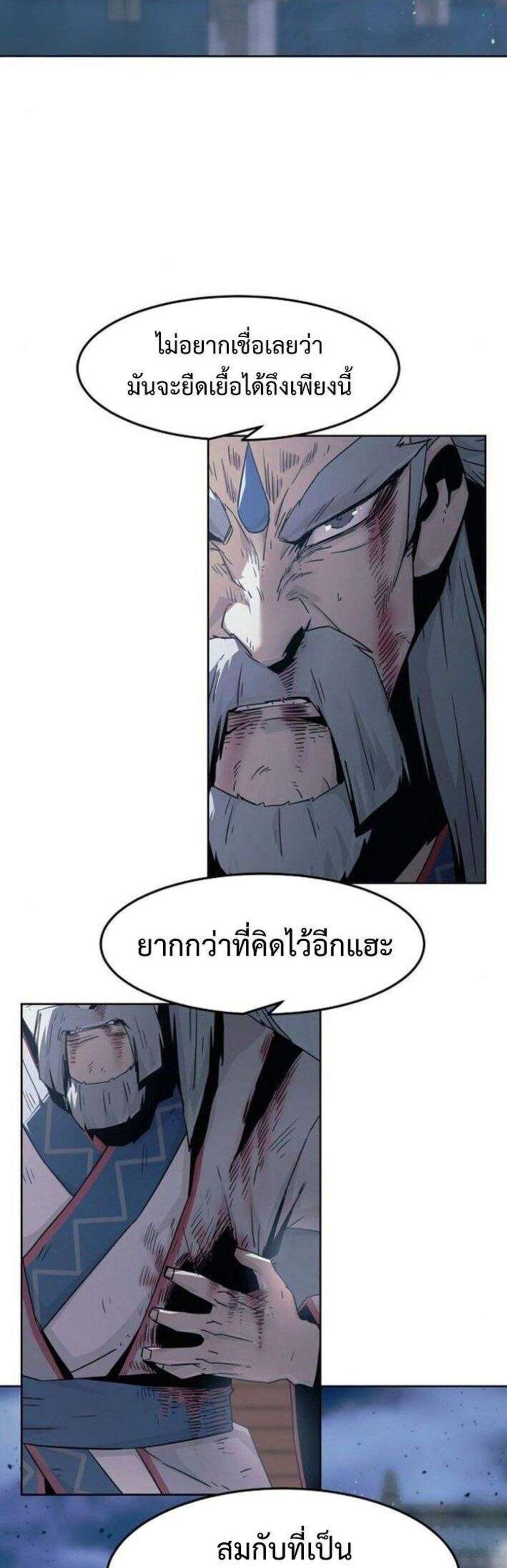 Becoming the Swordmaster Rank Young Lord of the Sichuan Tang Family เส้นทางแห่งดาบ แปลไทย