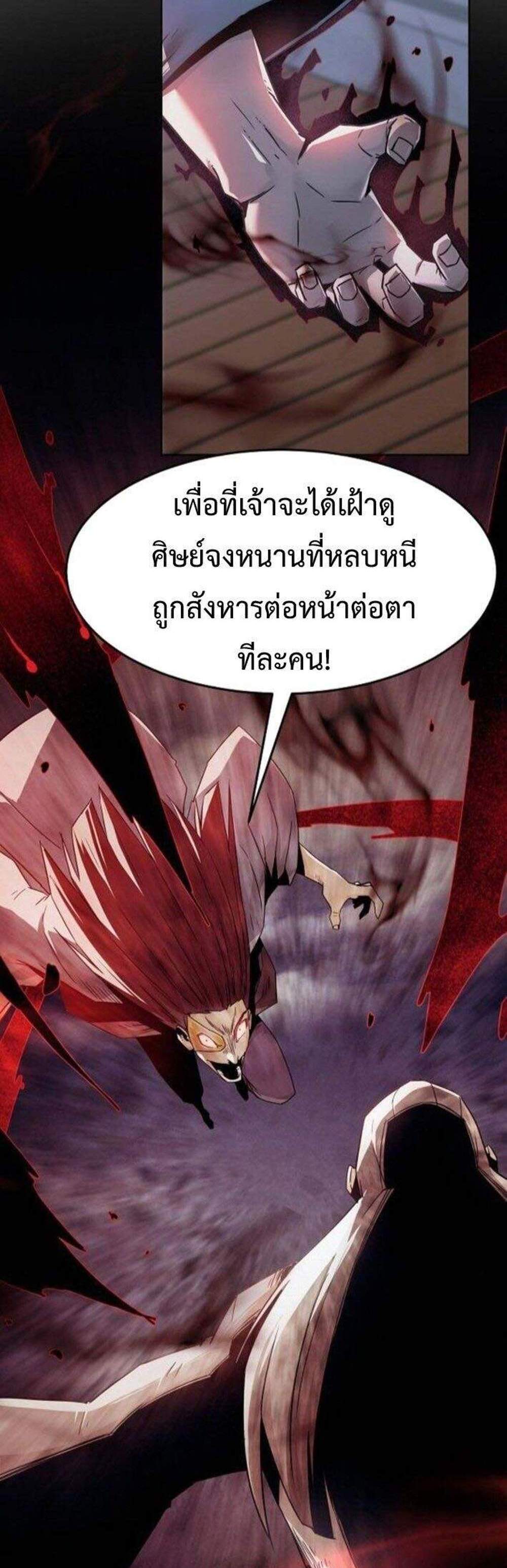 Becoming the Swordmaster Rank Young Lord of the Sichuan Tang Family เส้นทางแห่งดาบ แปลไทย
