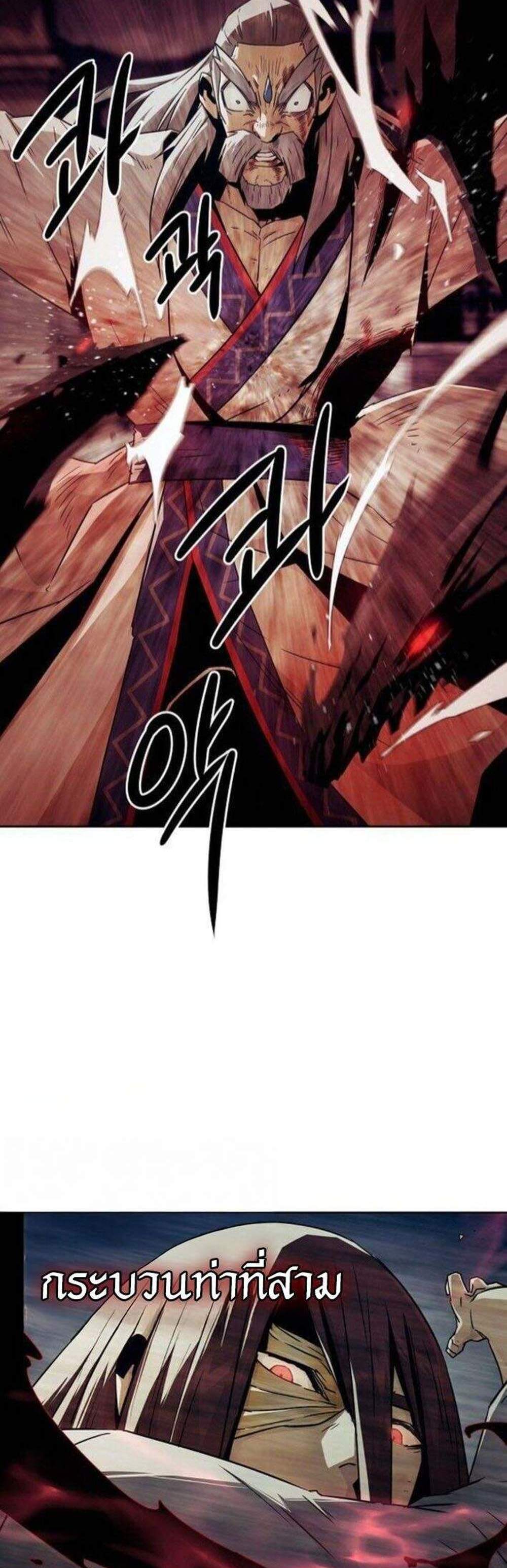 Becoming the Swordmaster Rank Young Lord of the Sichuan Tang Family เส้นทางแห่งดาบ แปลไทย