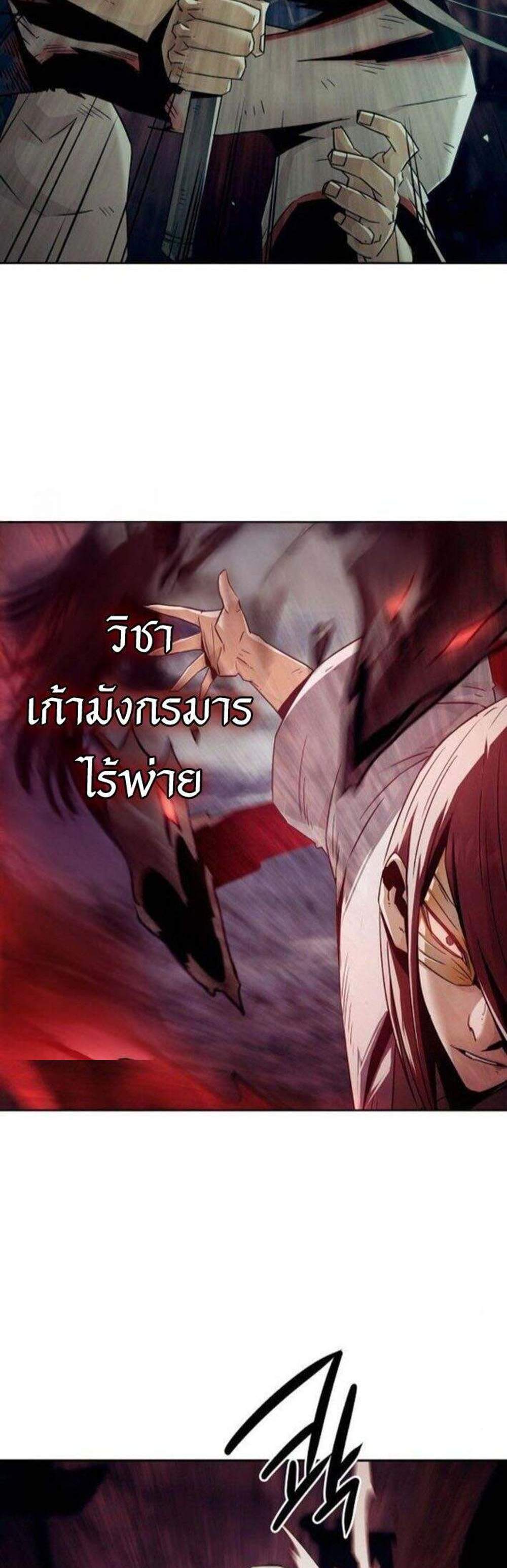 Becoming the Swordmaster Rank Young Lord of the Sichuan Tang Family เส้นทางแห่งดาบ แปลไทย