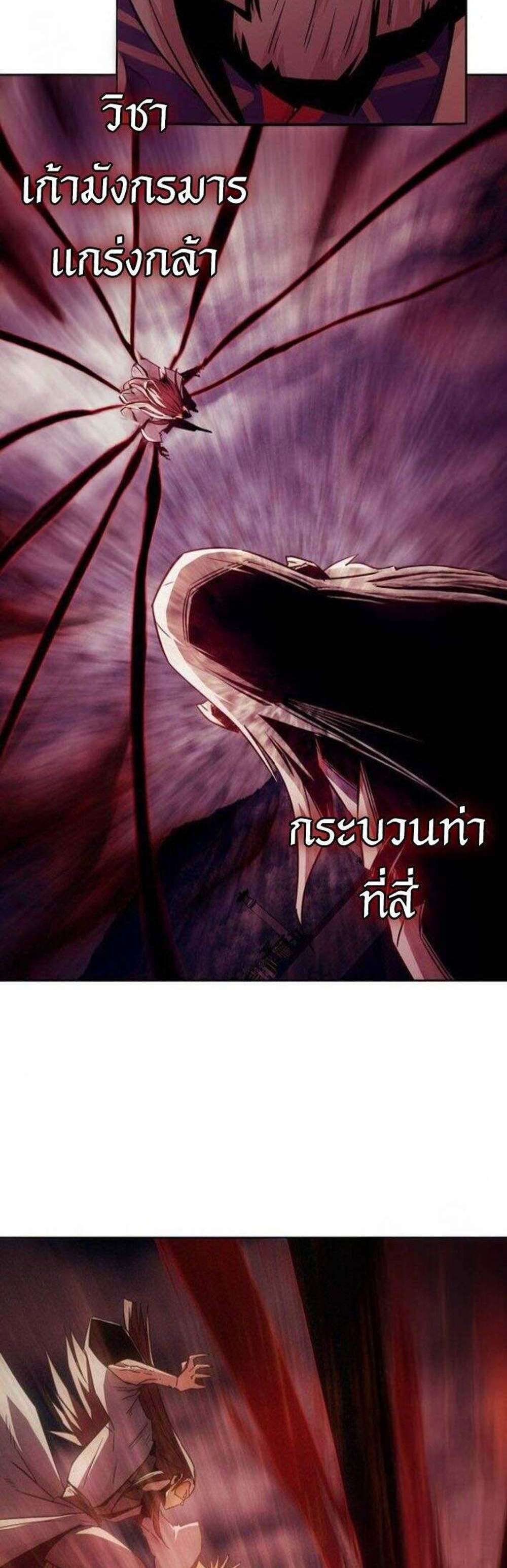 Becoming the Swordmaster Rank Young Lord of the Sichuan Tang Family เส้นทางแห่งดาบ แปลไทย
