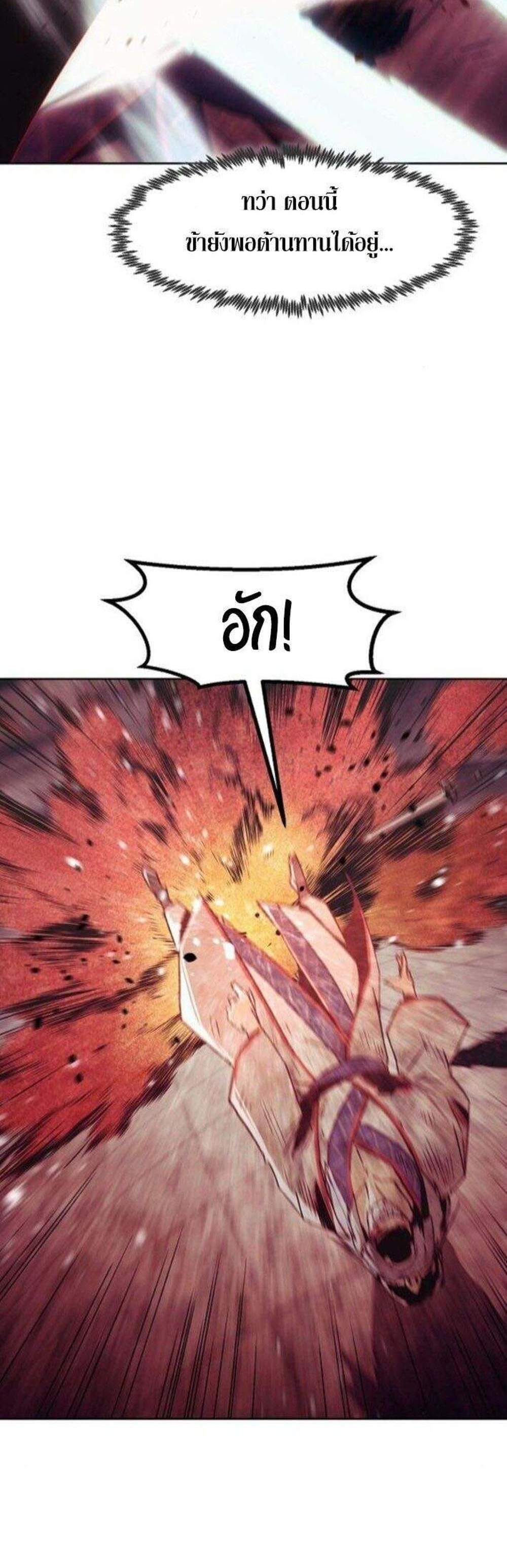 Becoming the Swordmaster Rank Young Lord of the Sichuan Tang Family เส้นทางแห่งดาบ แปลไทย