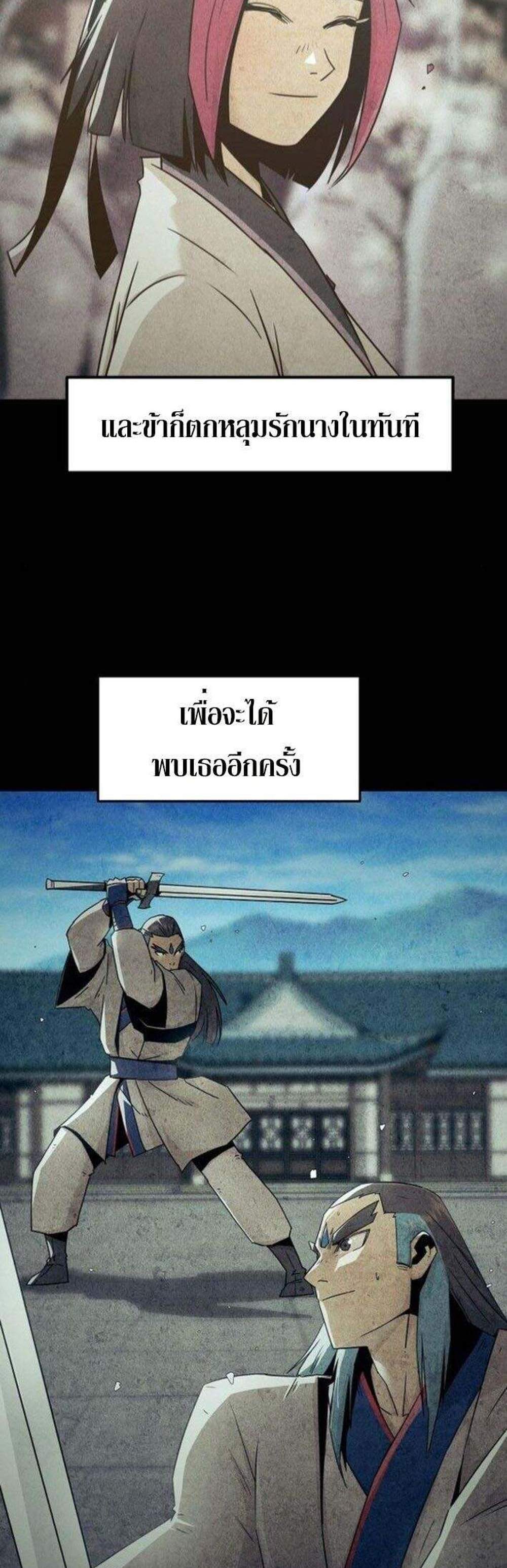 Becoming the Swordmaster Rank Young Lord of the Sichuan Tang Family เส้นทางแห่งดาบ แปลไทย