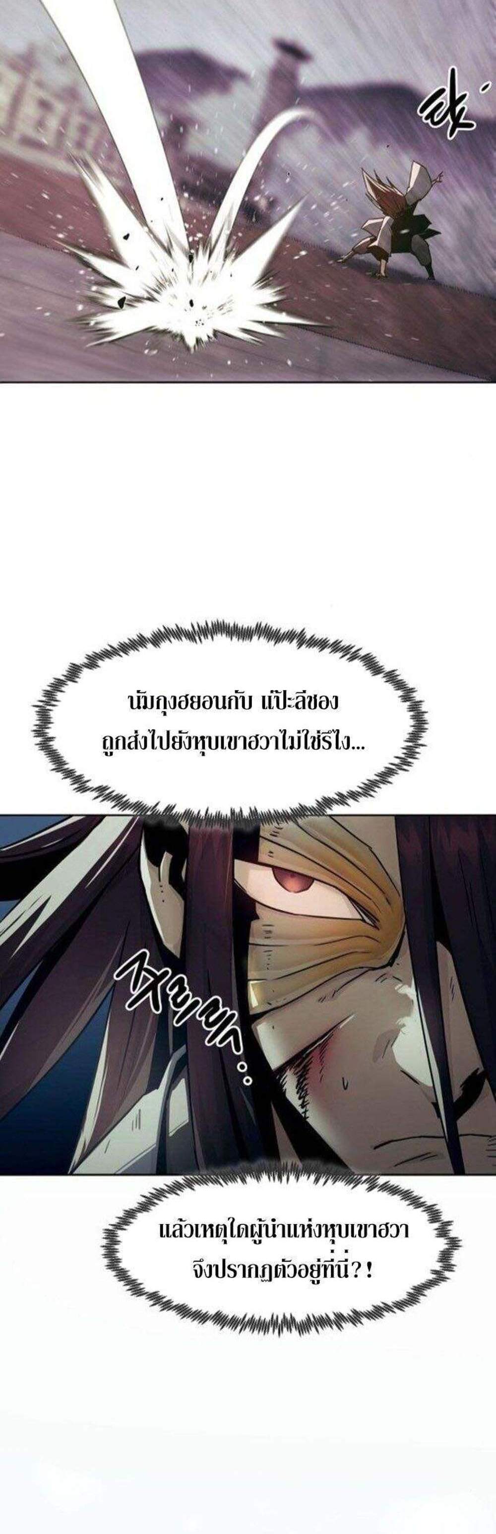 Becoming the Swordmaster Rank Young Lord of the Sichuan Tang Family เส้นทางแห่งดาบ แปลไทย