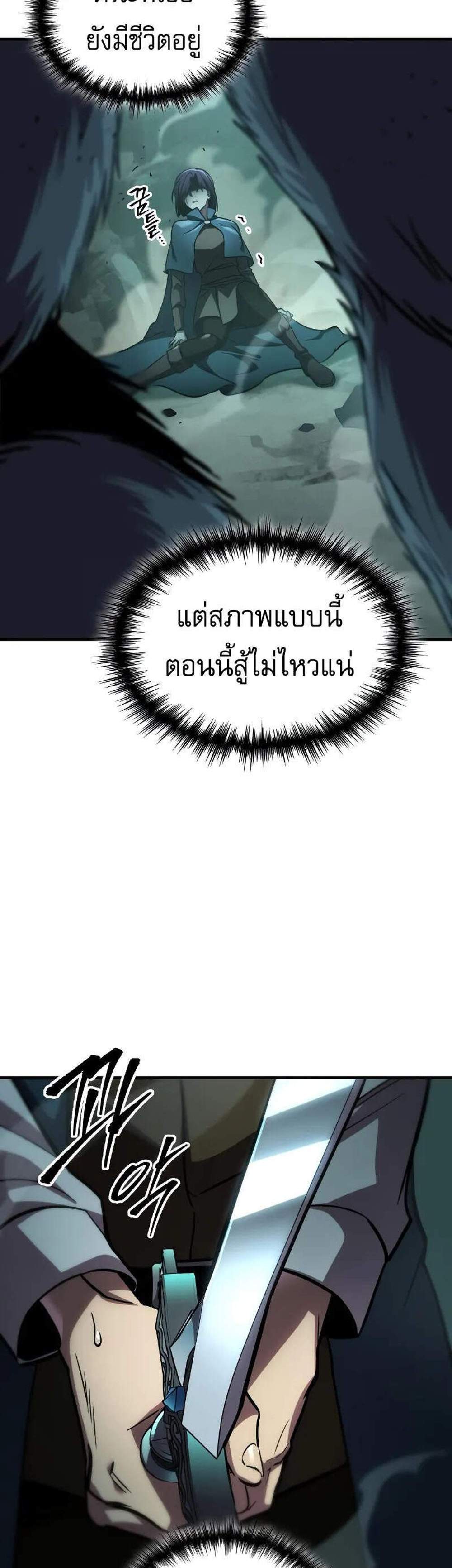 My Exclusive Tower Guide แปลไทย