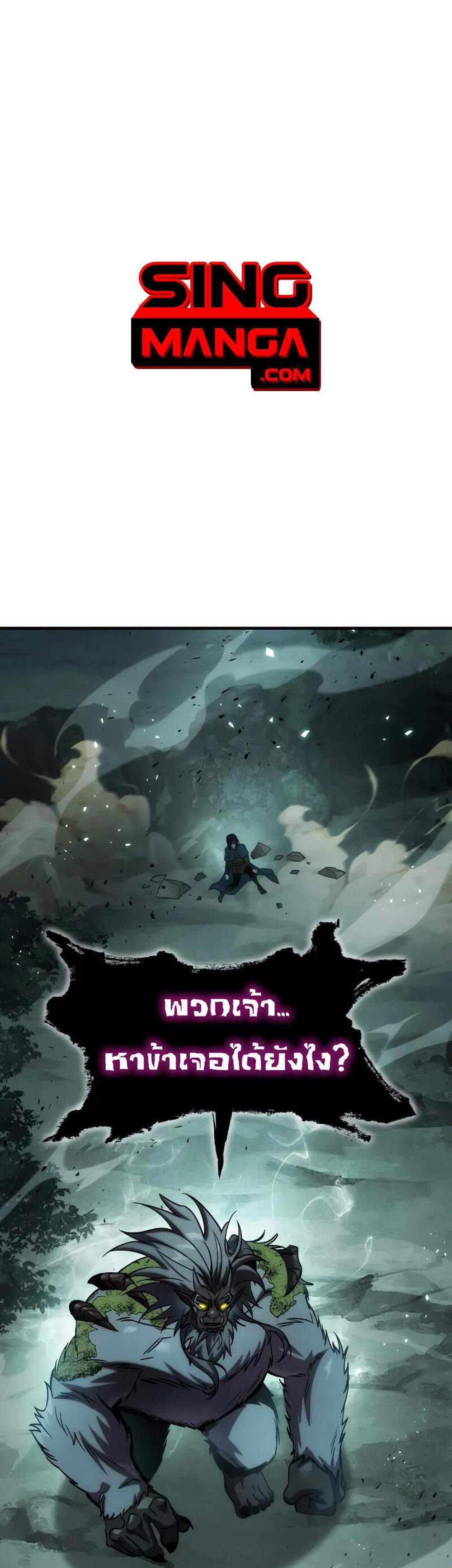 My Exclusive Tower Guide แปลไทย