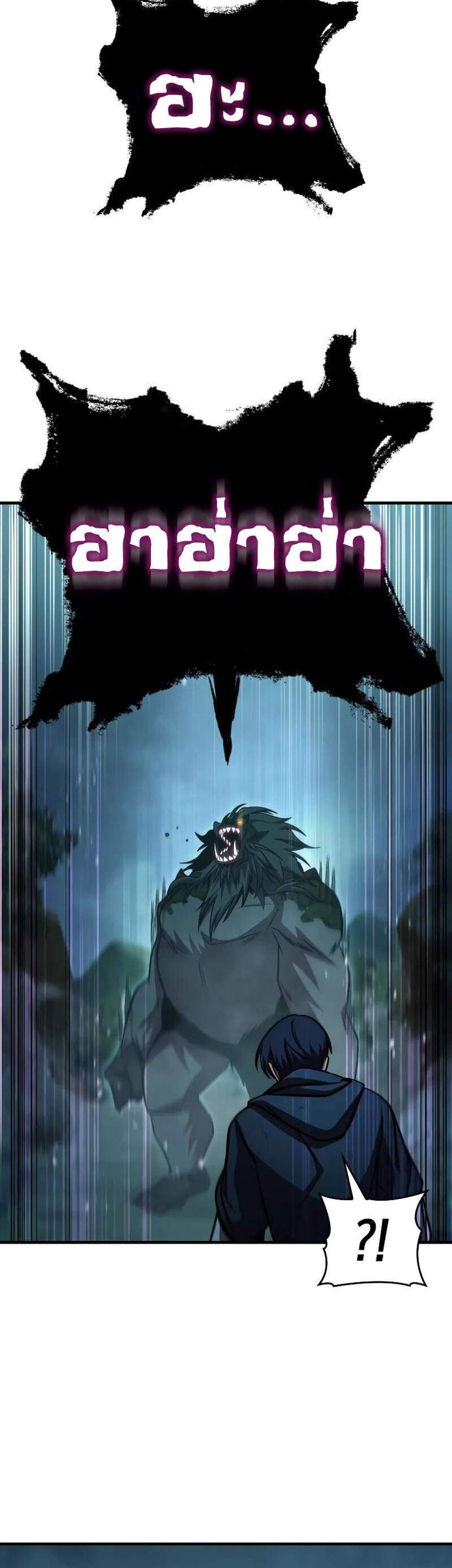 My Exclusive Tower Guide แปลไทย