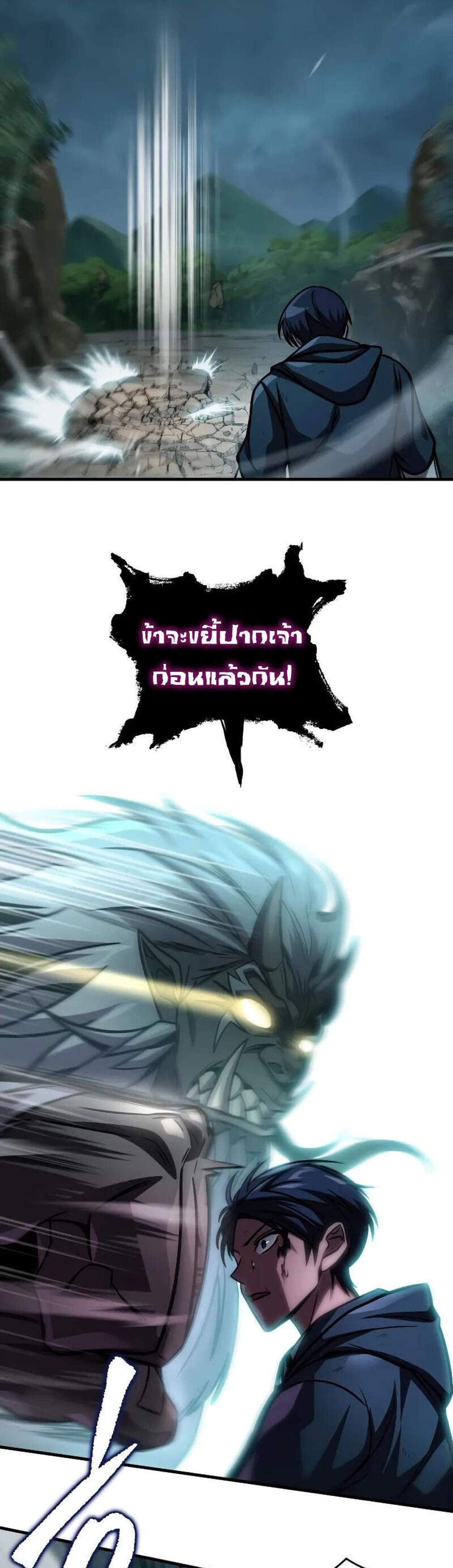 My Exclusive Tower Guide แปลไทย