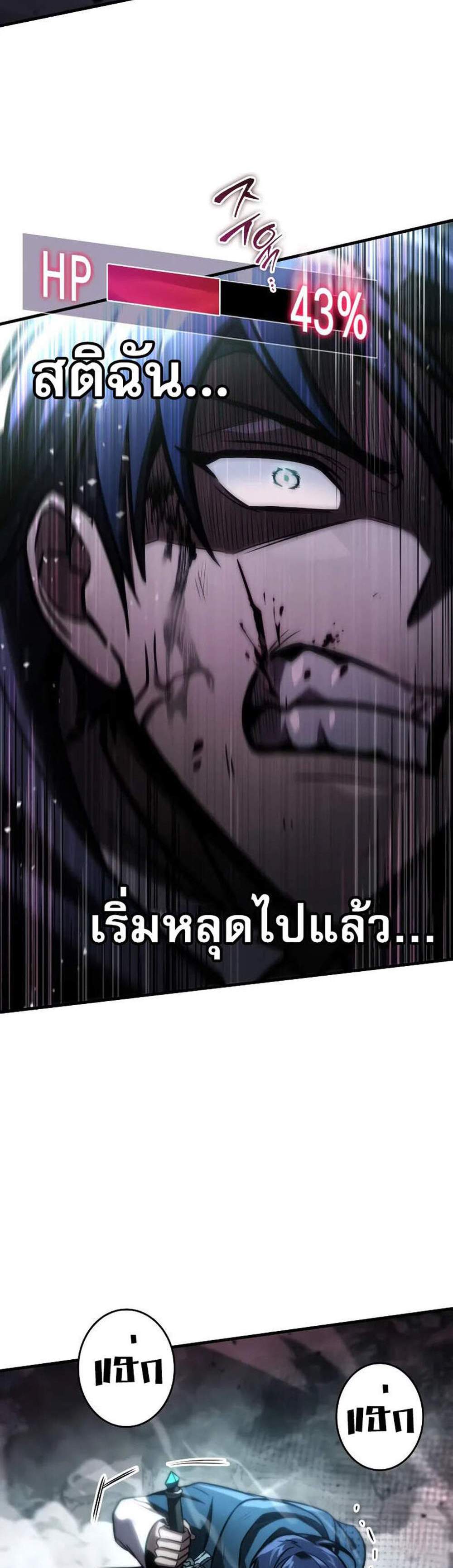My Exclusive Tower Guide แปลไทย