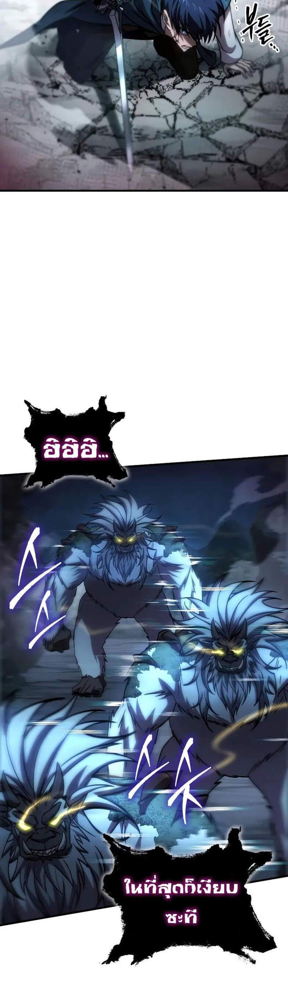My Exclusive Tower Guide แปลไทย