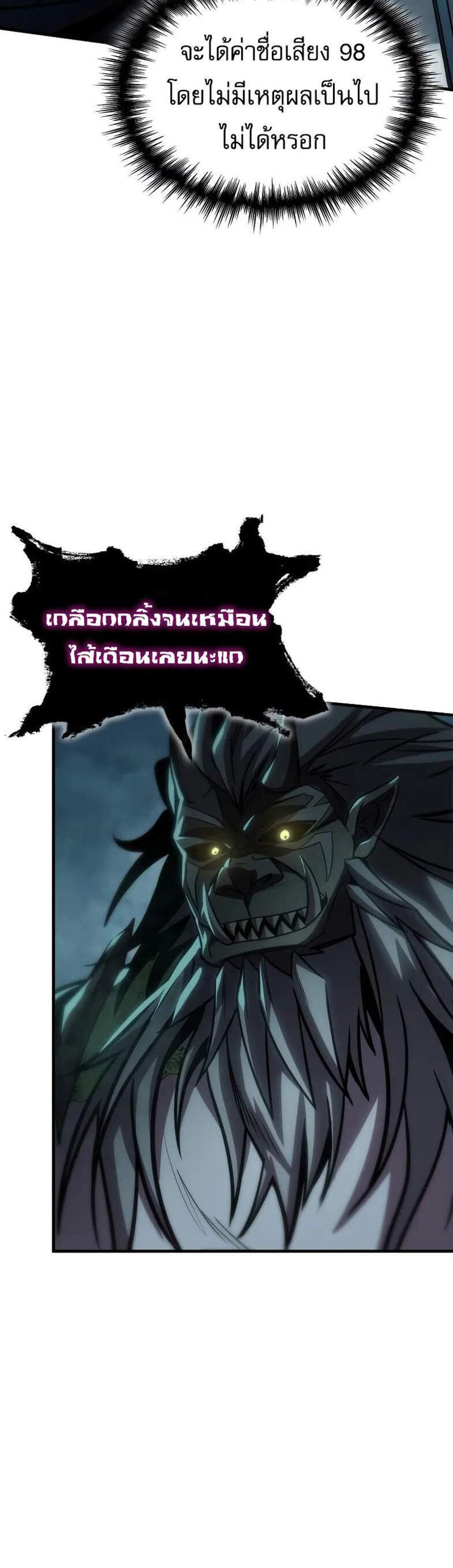 My Exclusive Tower Guide แปลไทย