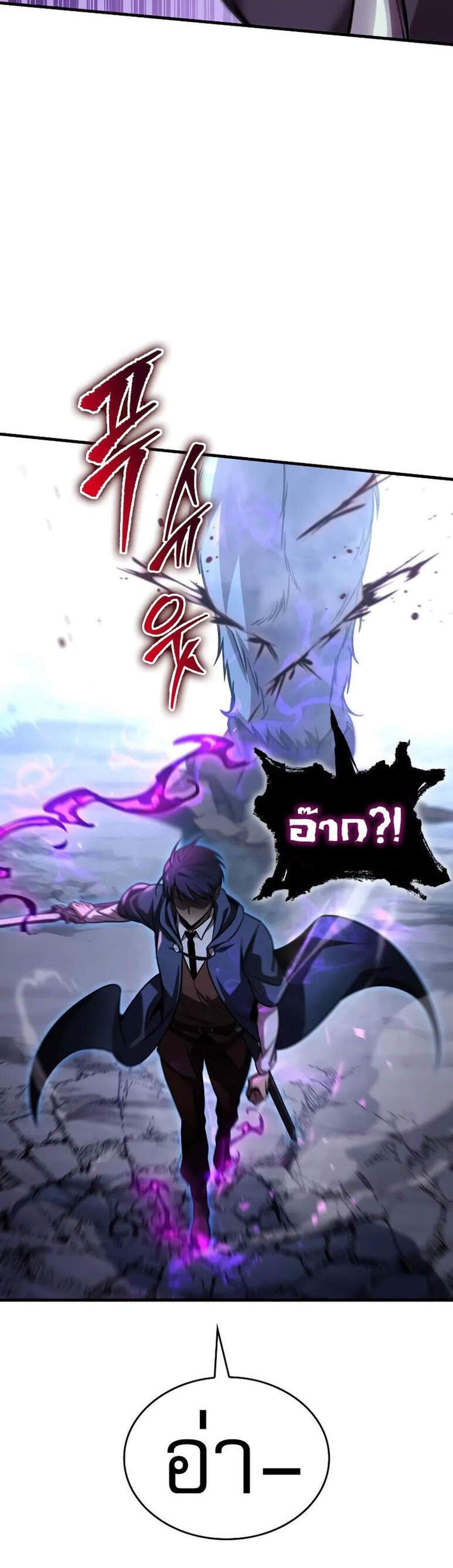 My Exclusive Tower Guide แปลไทย