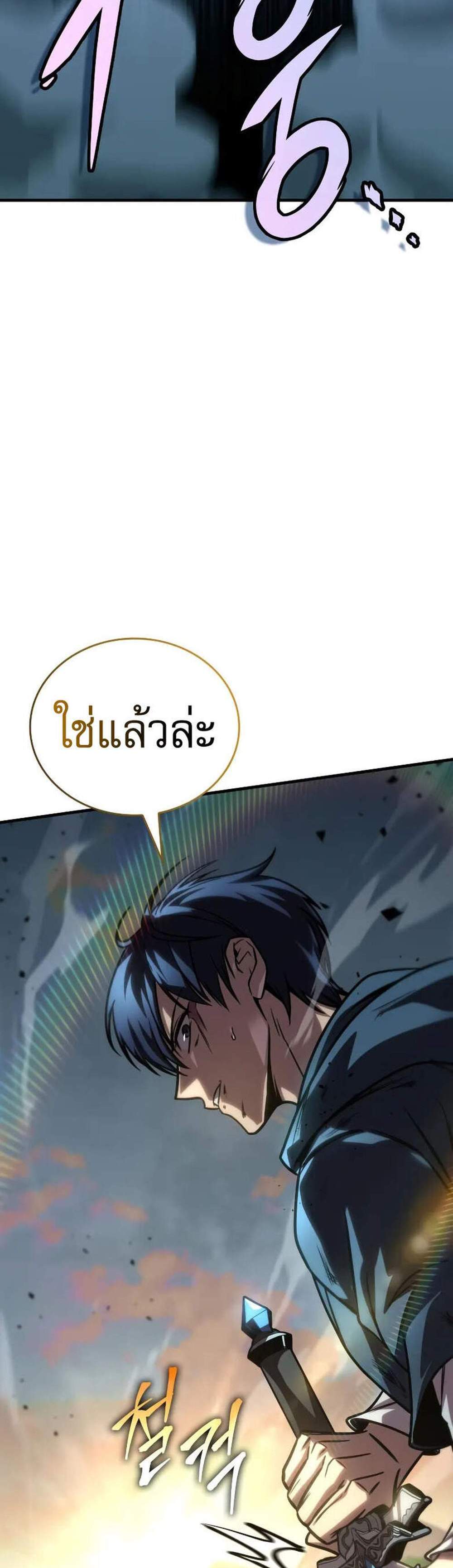 My Exclusive Tower Guide แปลไทย