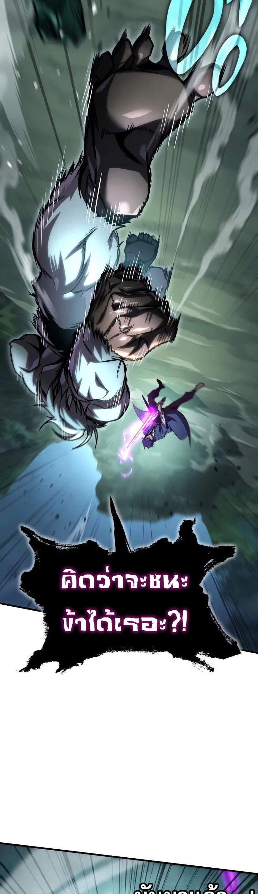 My Exclusive Tower Guide แปลไทย