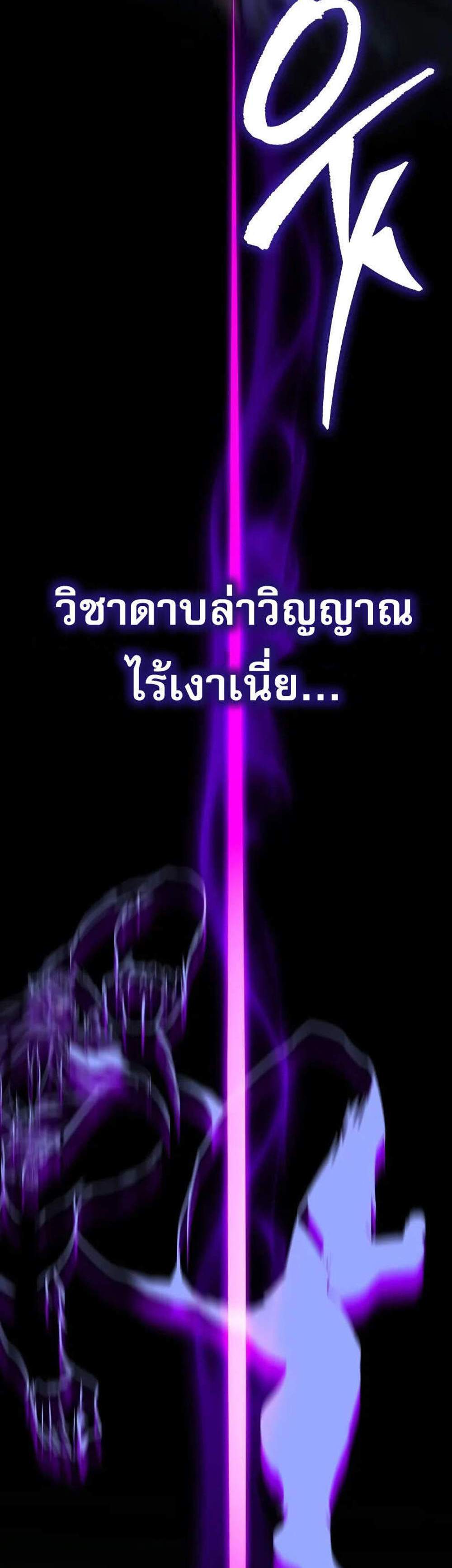 My Exclusive Tower Guide แปลไทย
