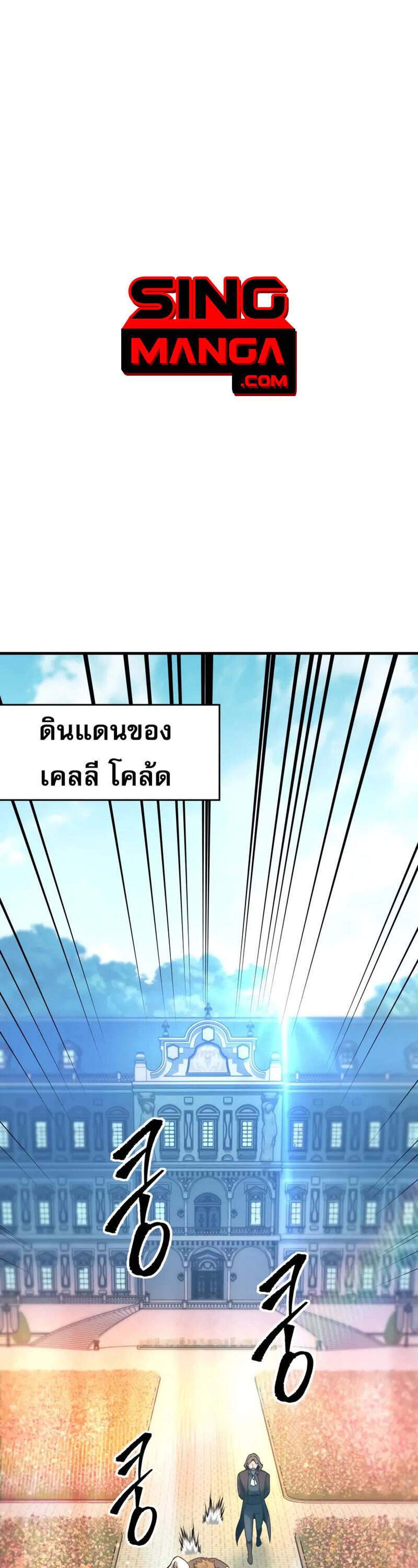 My Exclusive Tower Guide แปลไทย