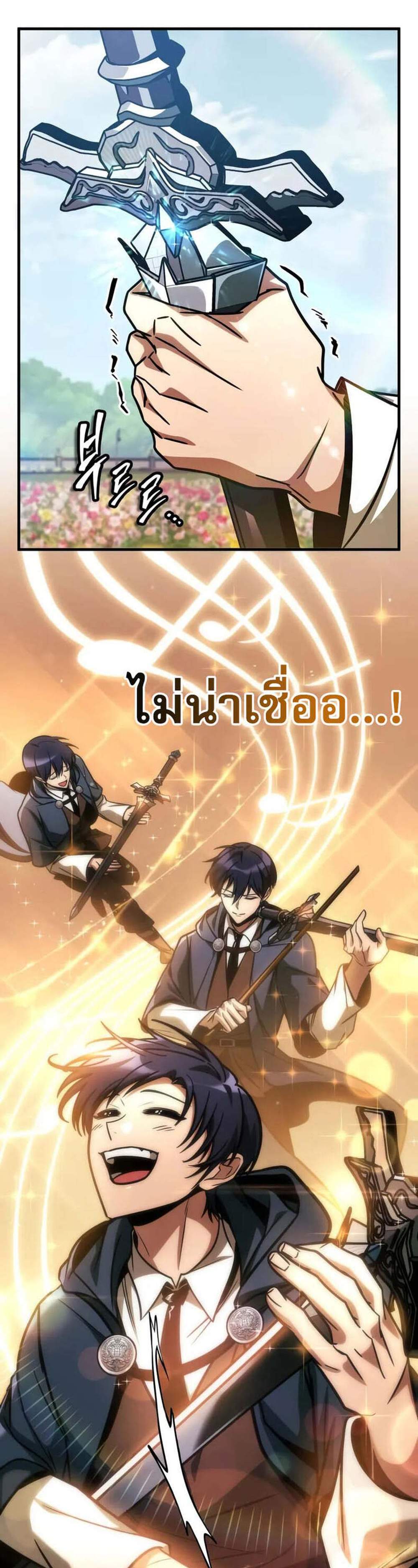 My Exclusive Tower Guide แปลไทย