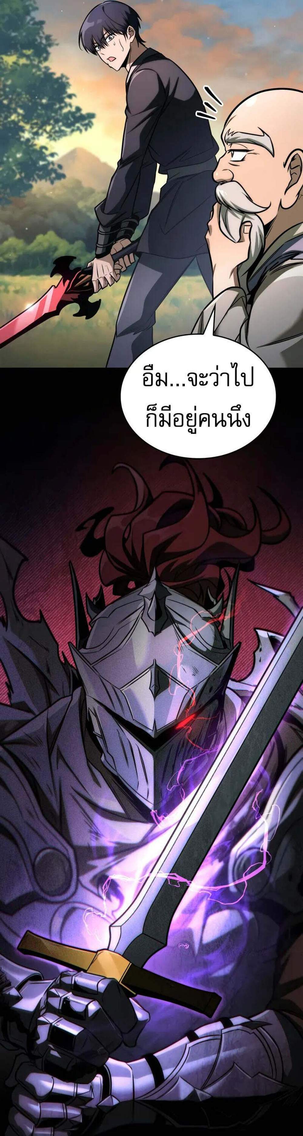 My Exclusive Tower Guide แปลไทย