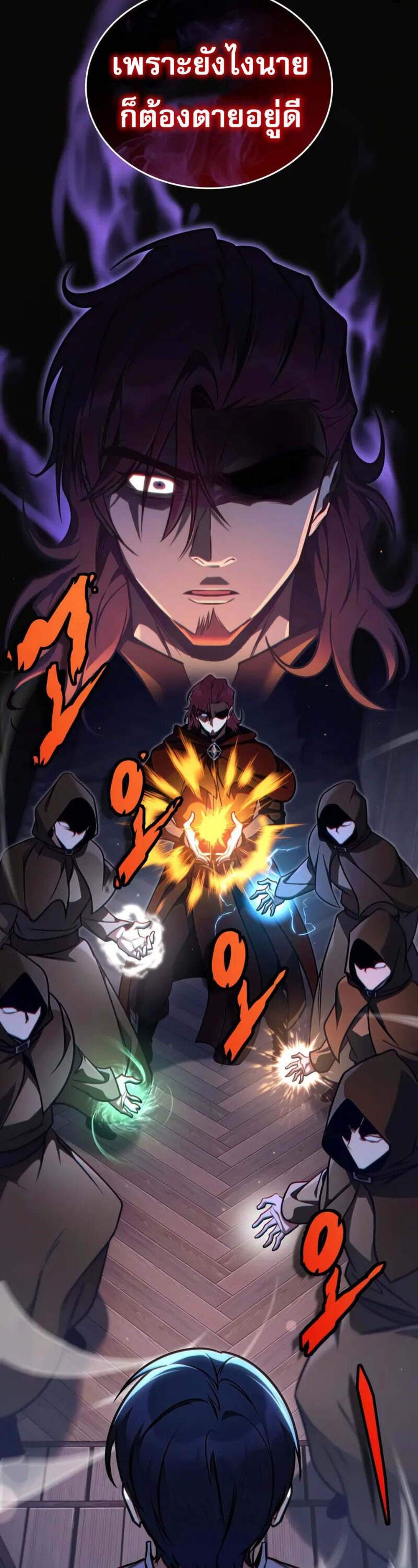 My Exclusive Tower Guide แปลไทย