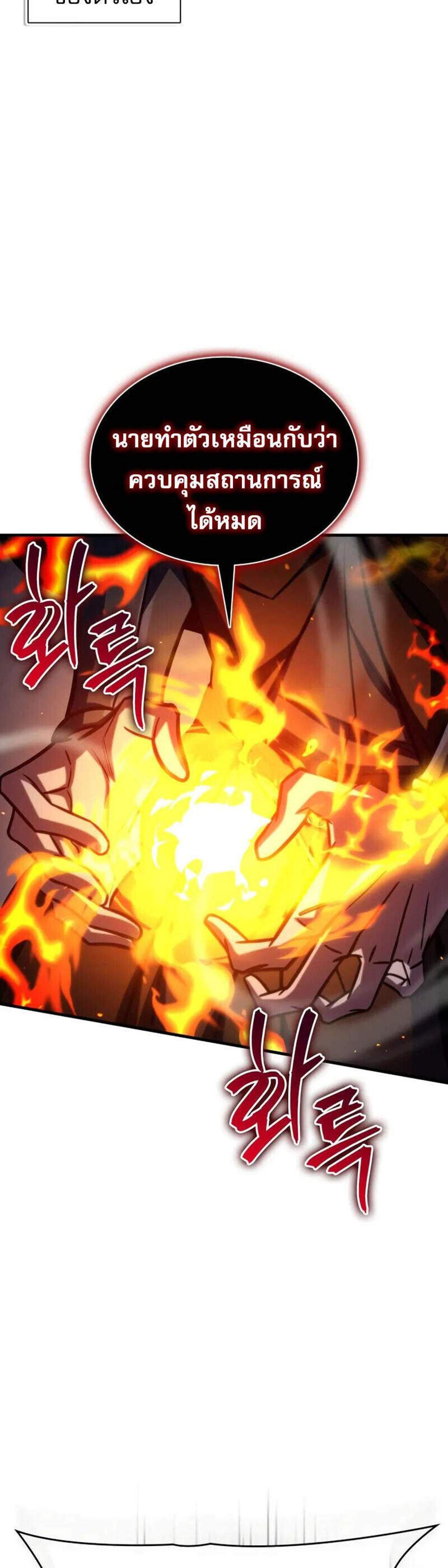 My Exclusive Tower Guide แปลไทย