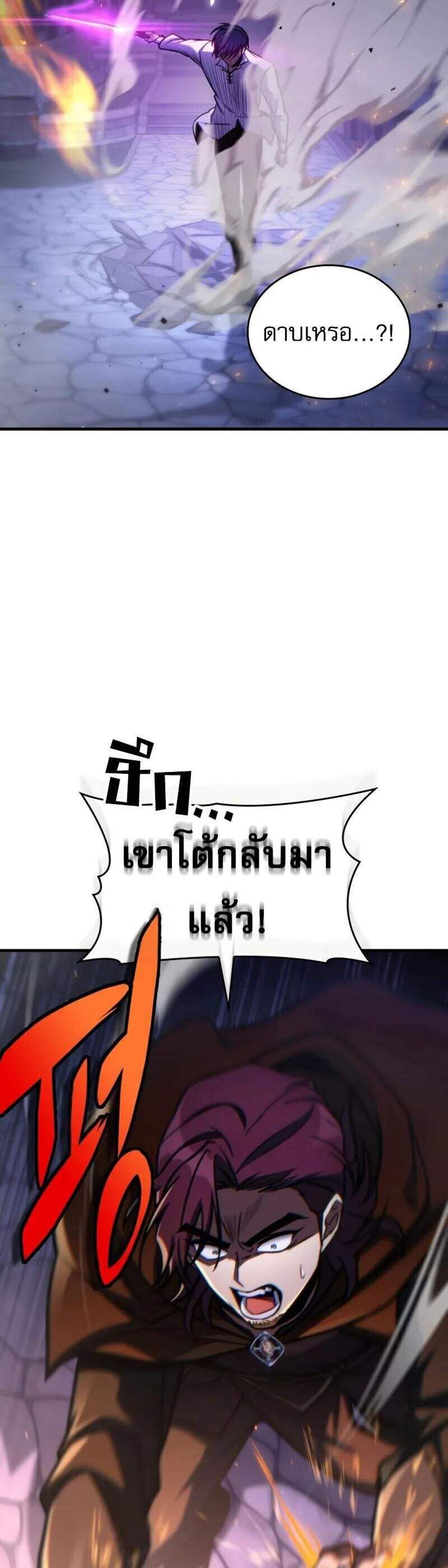 My Exclusive Tower Guide แปลไทย
