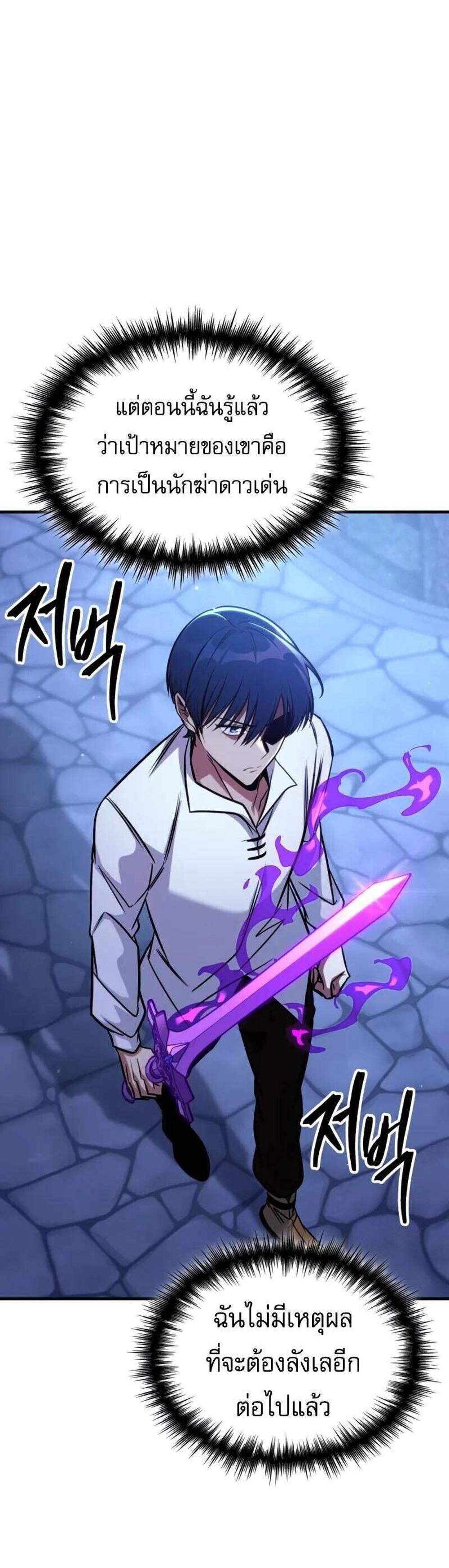 My Exclusive Tower Guide แปลไทย