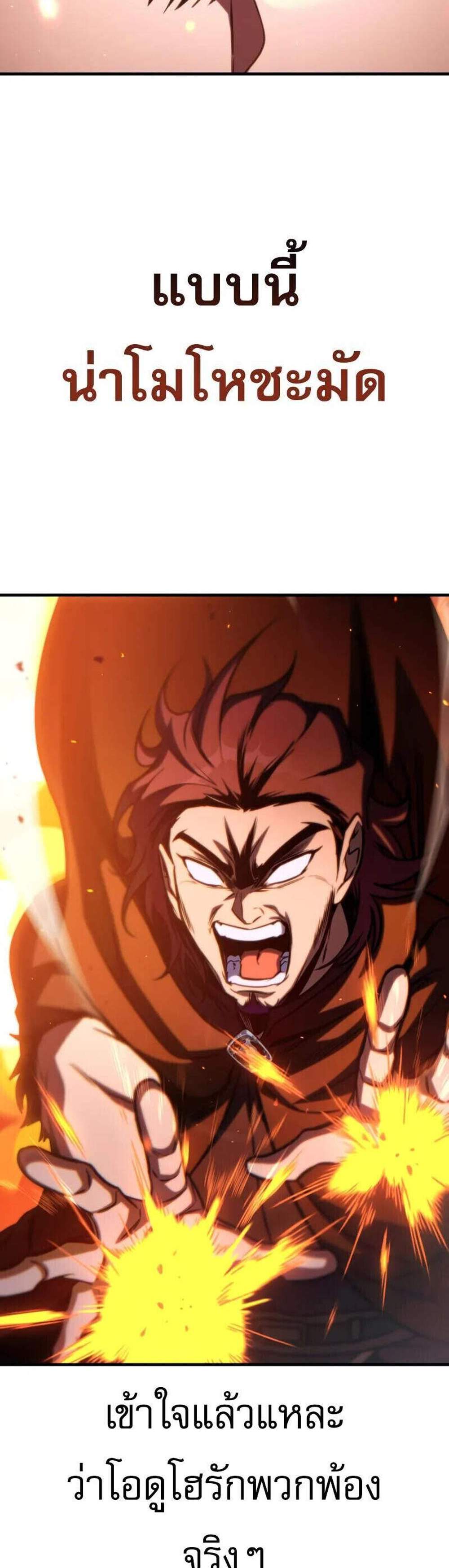 My Exclusive Tower Guide แปลไทย