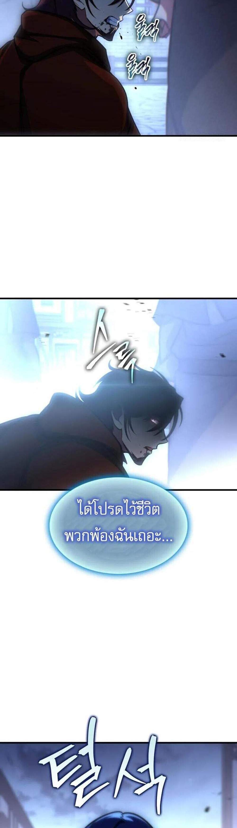 My Exclusive Tower Guide แปลไทย