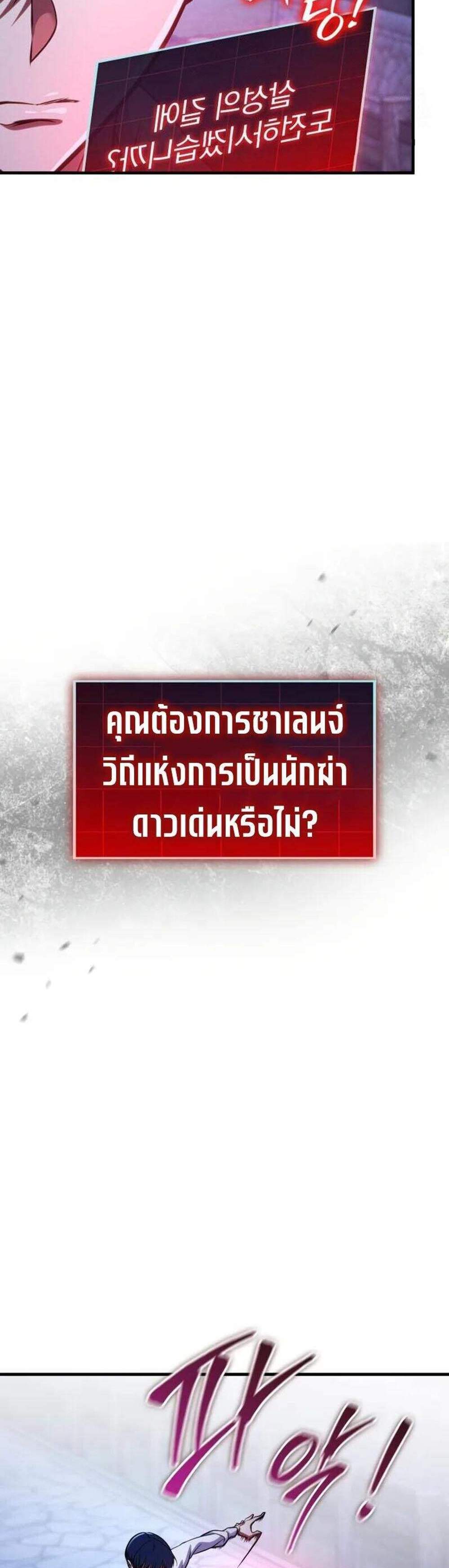 My Exclusive Tower Guide แปลไทย