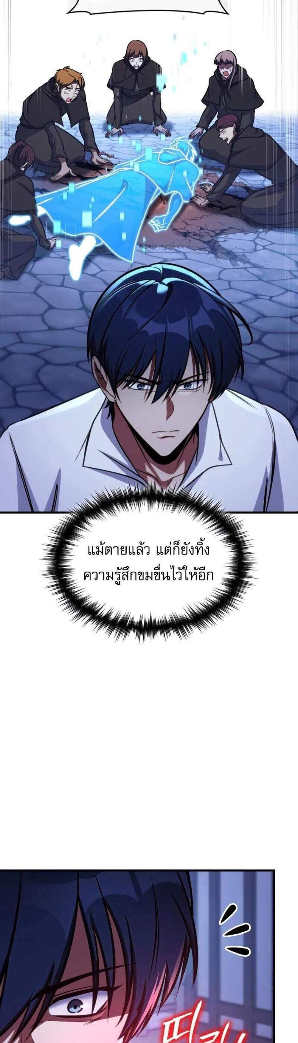 My Exclusive Tower Guide แปลไทย