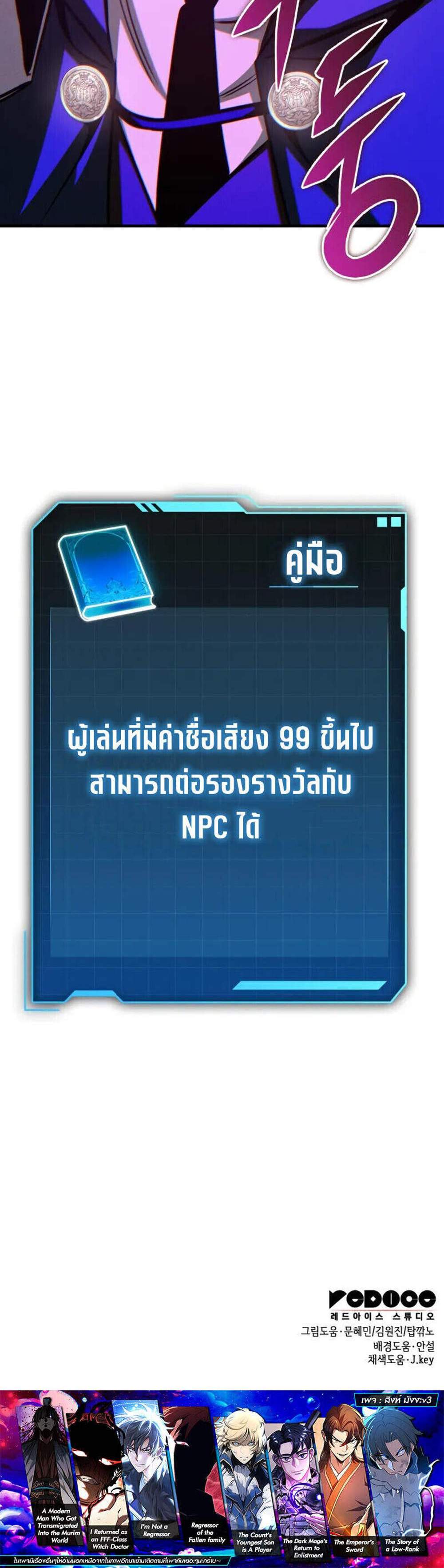 My Exclusive Tower Guide แปลไทย