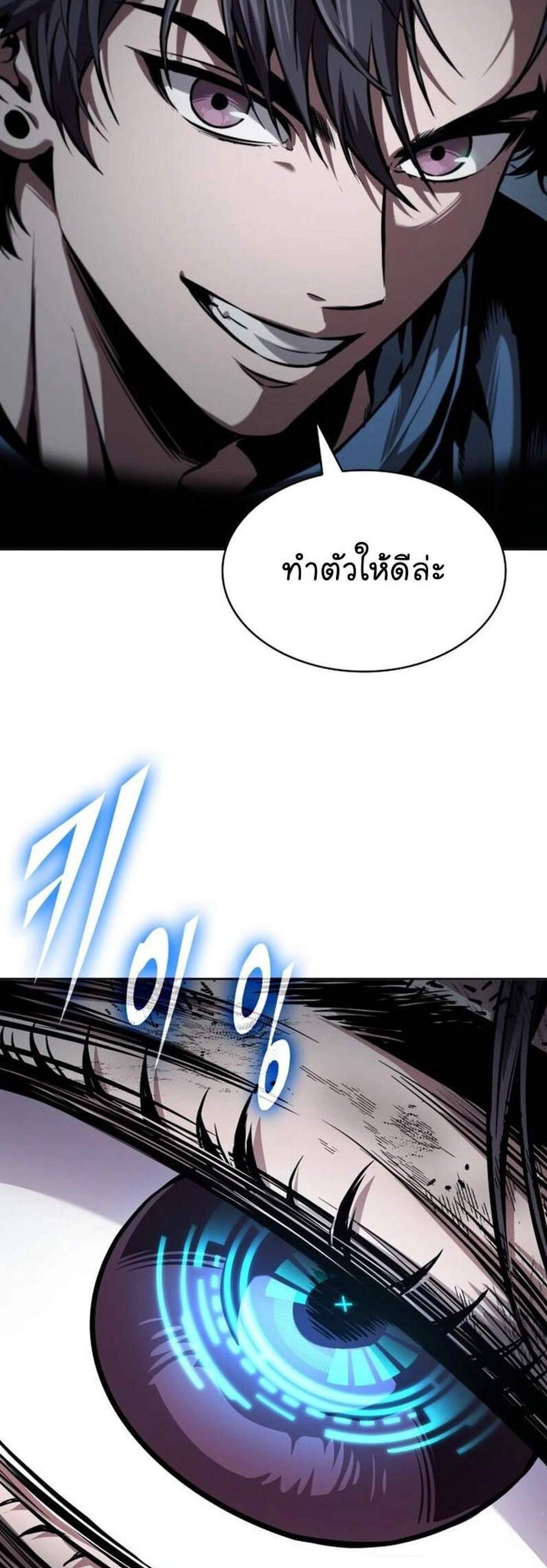 Nano Machine นาโนมาชิน แปลไทย
