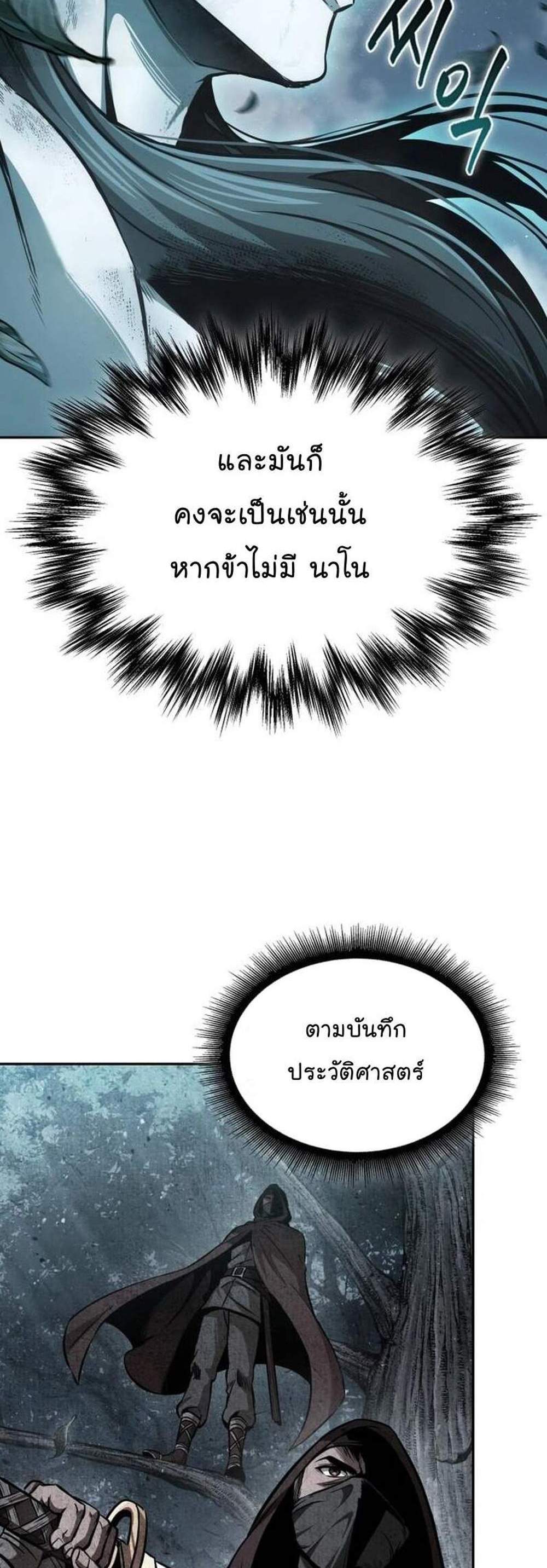 Nano Machine นาโนมาชิน แปลไทย