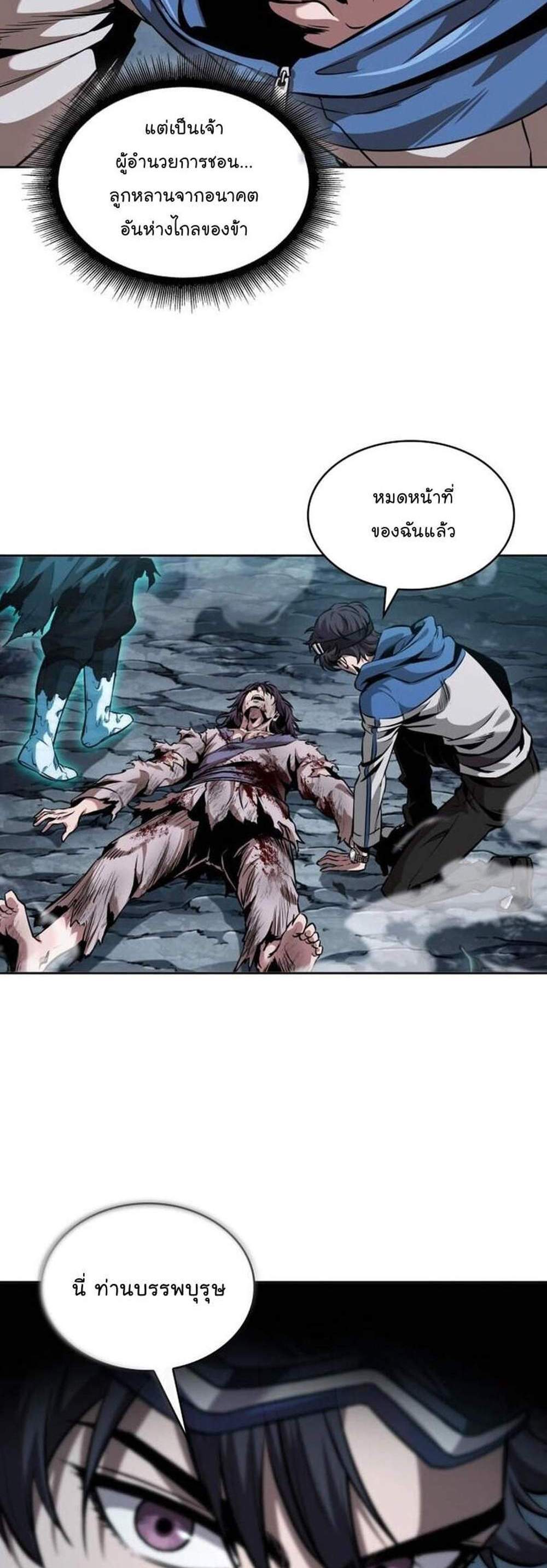 Nano Machine นาโนมาชิน แปลไทย