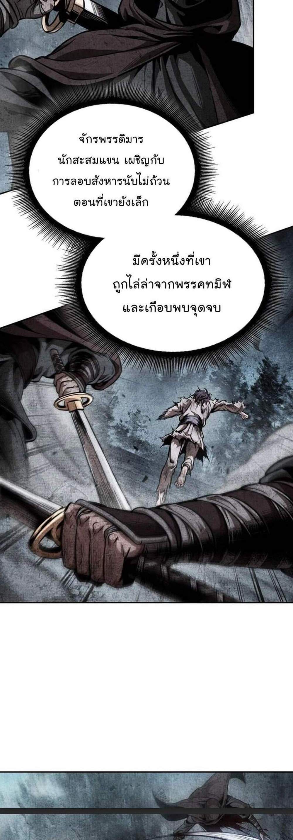 Nano Machine นาโนมาชิน แปลไทย