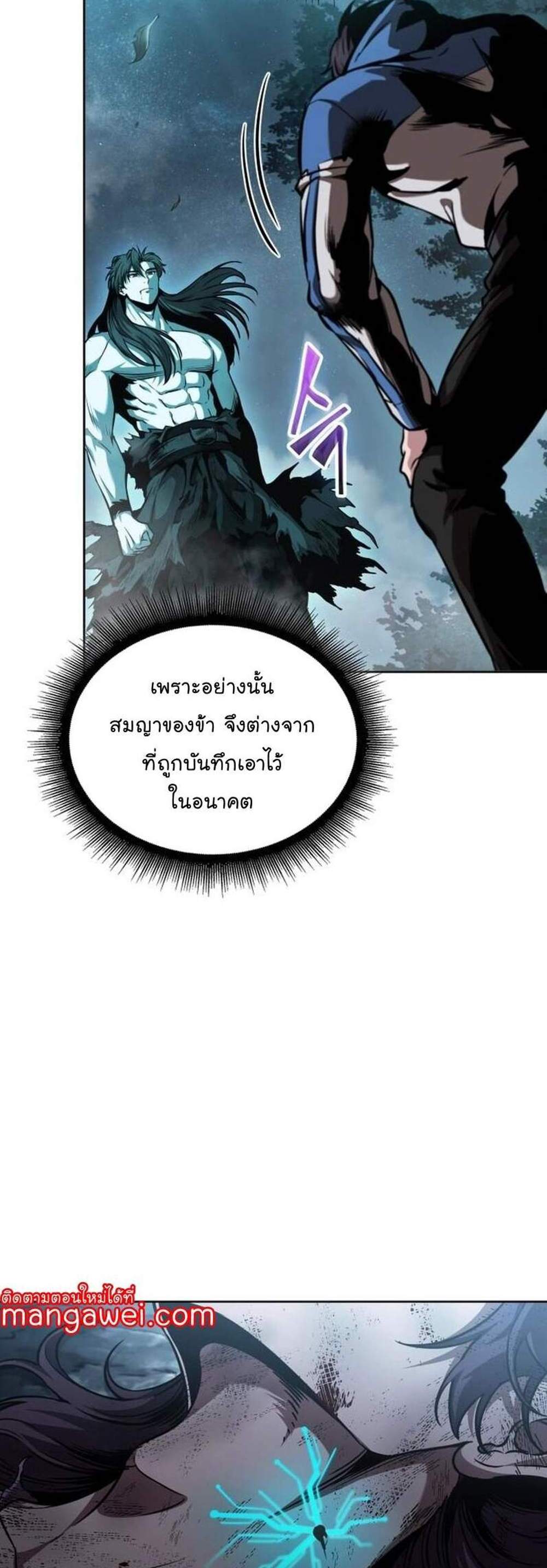 Nano Machine นาโนมาชิน แปลไทย