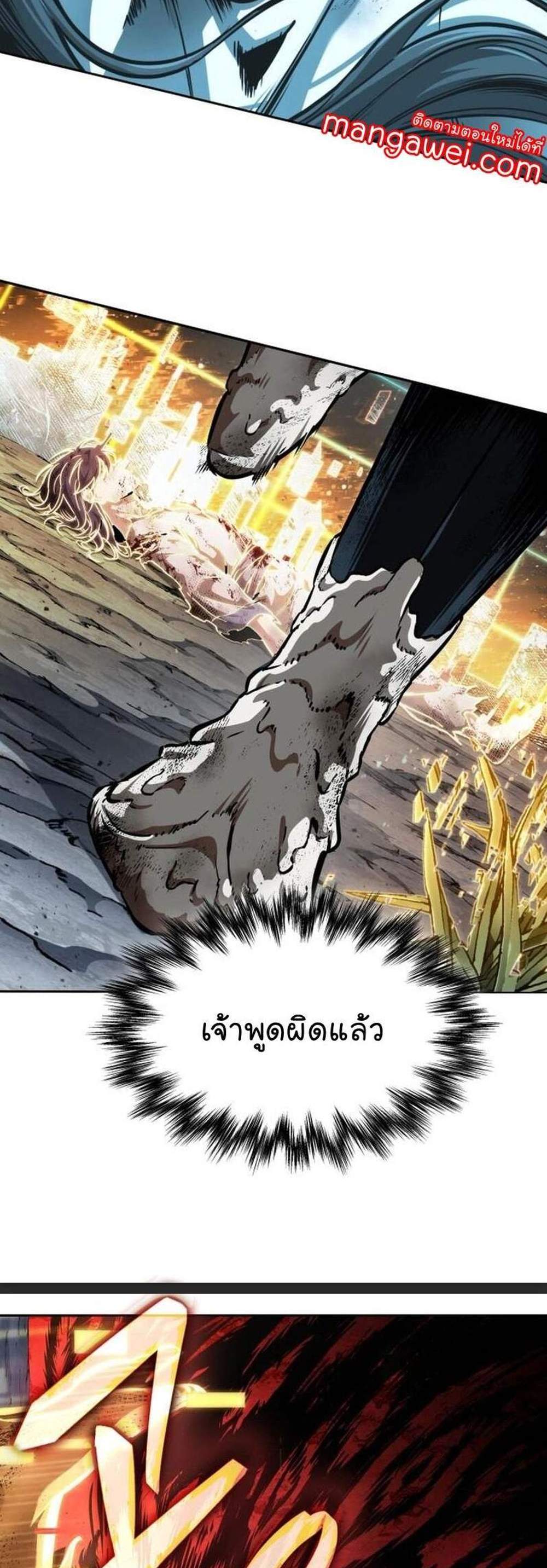 Nano Machine นาโนมาชิน แปลไทย