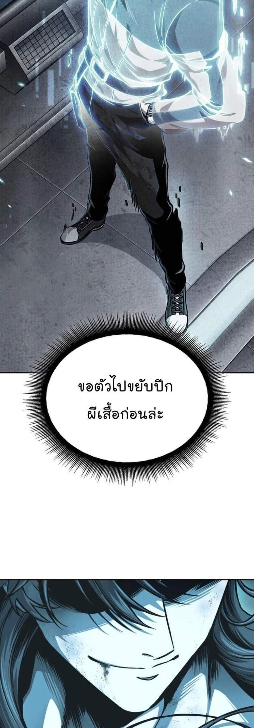 Nano Machine นาโนมาชิน แปลไทย