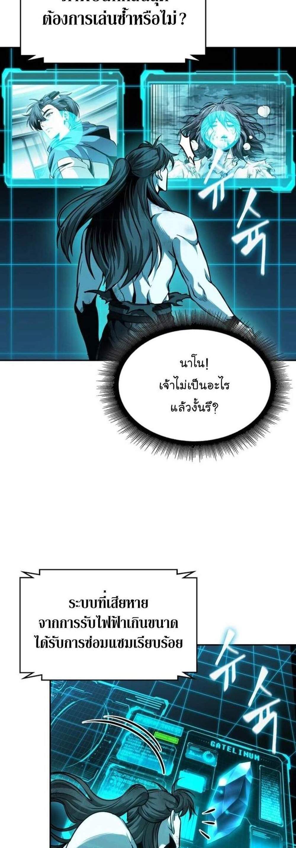 Nano Machine นาโนมาชิน แปลไทย