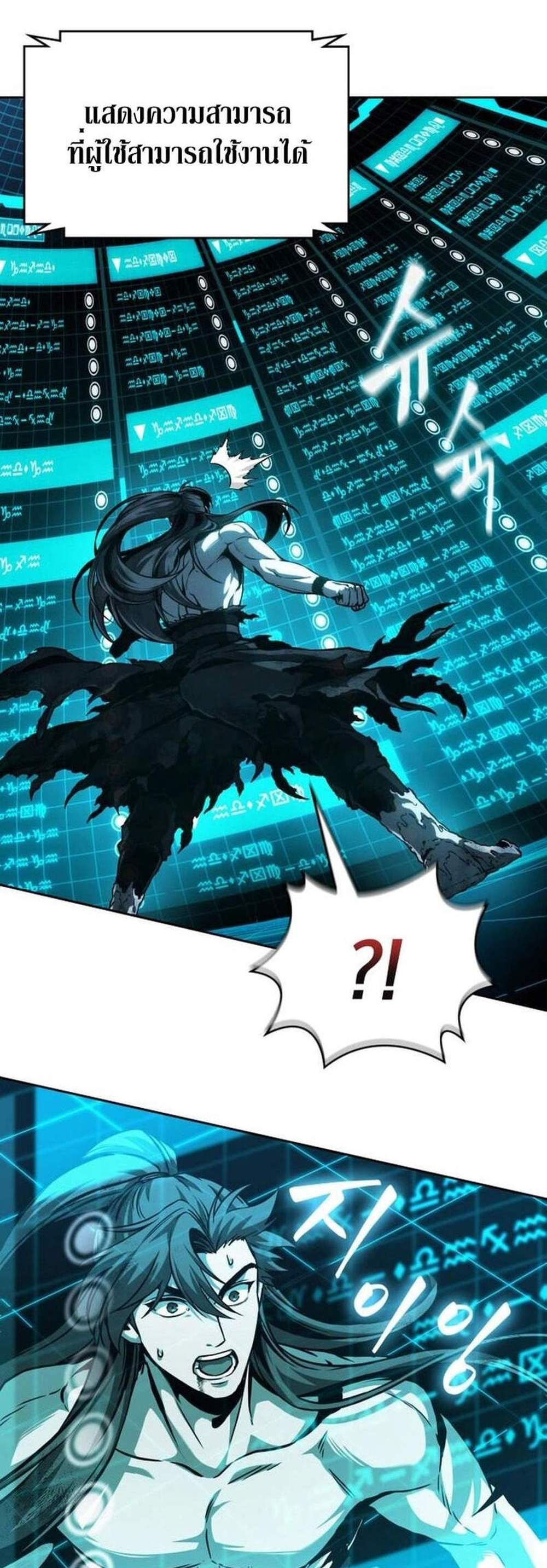 Nano Machine นาโนมาชิน แปลไทย