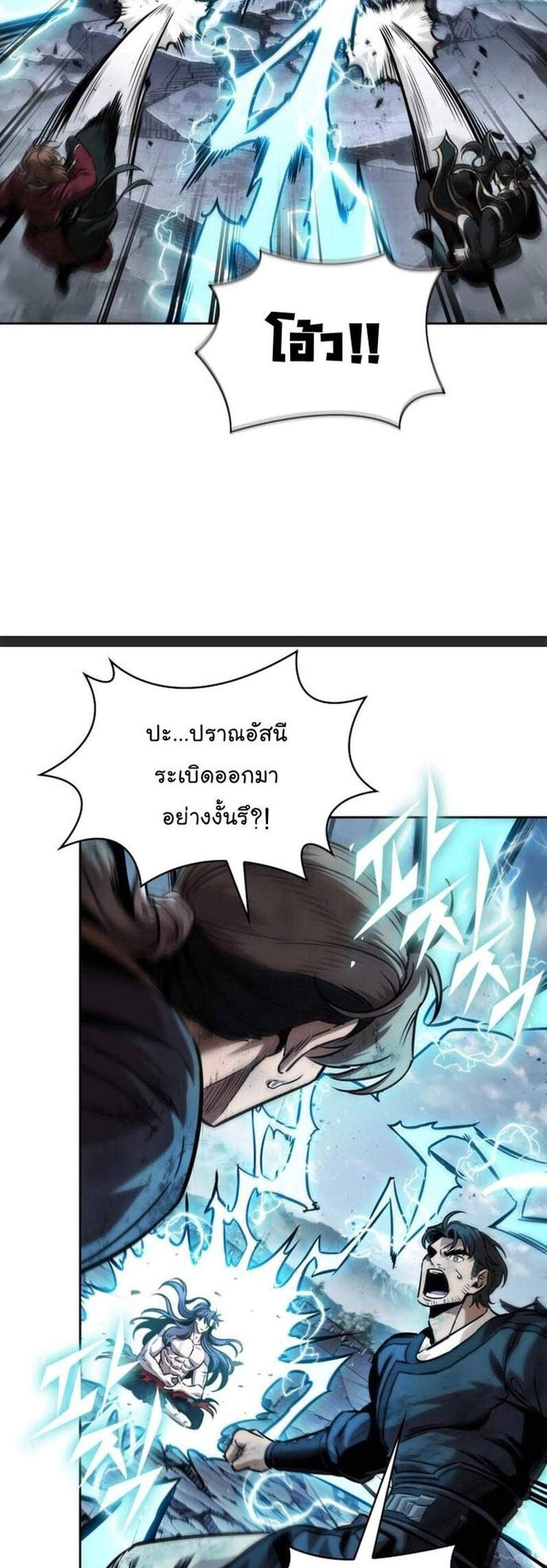 Nano Machine นาโนมาชิน แปลไทย