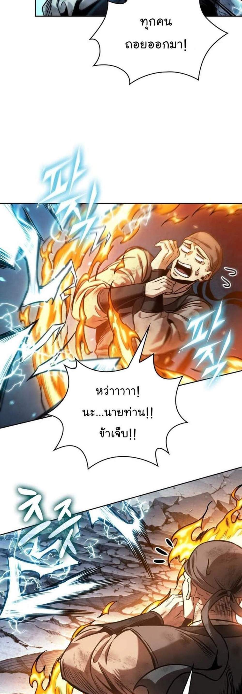 Nano Machine นาโนมาชิน แปลไทย