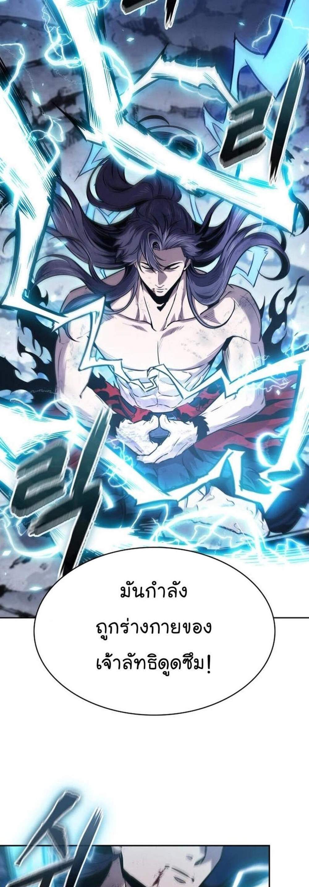 Nano Machine นาโนมาชิน แปลไทย