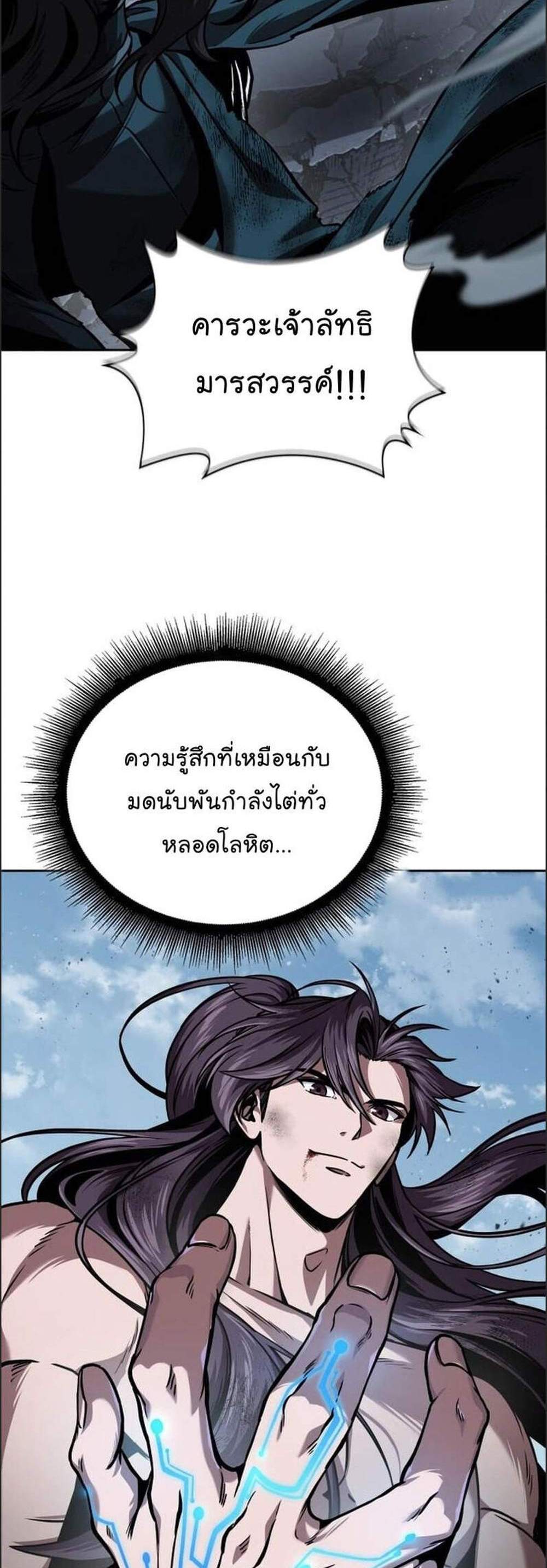 Nano Machine นาโนมาชิน แปลไทย