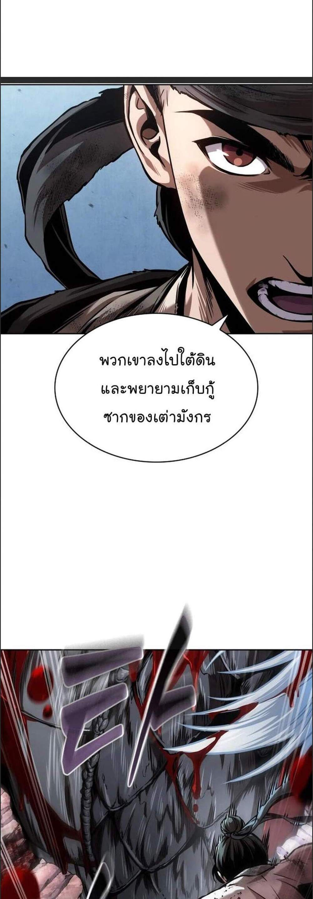 Nano Machine นาโนมาชิน แปลไทย