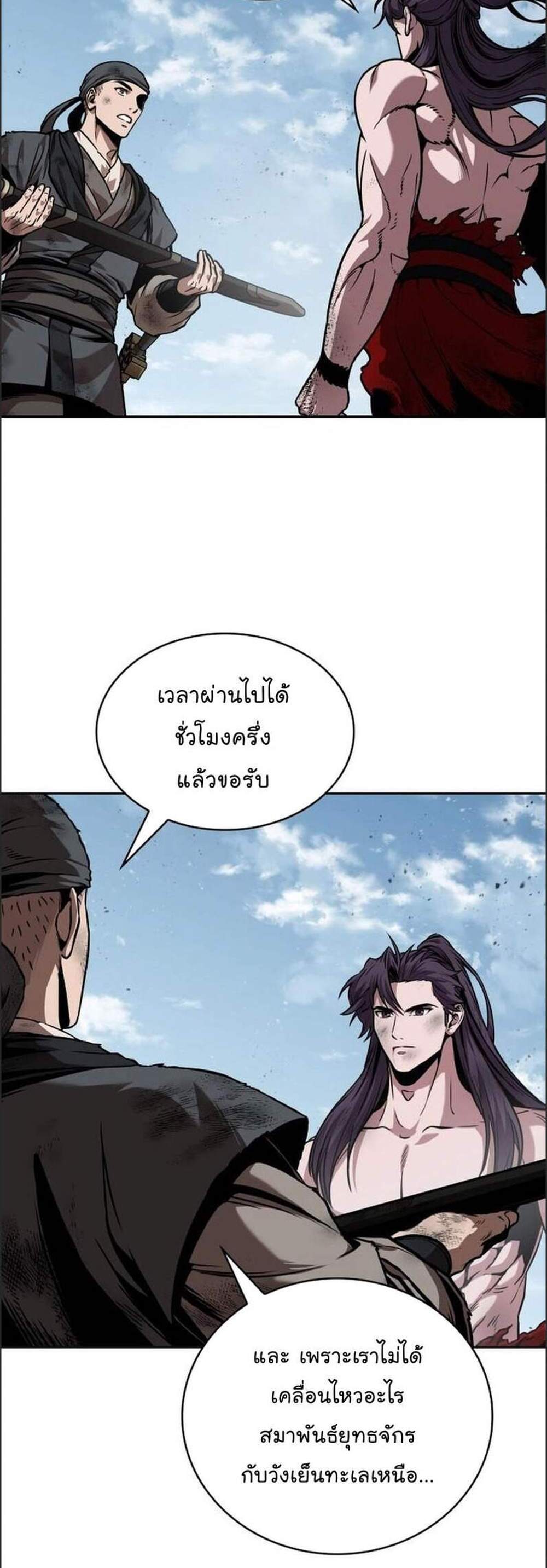 Nano Machine นาโนมาชิน แปลไทย