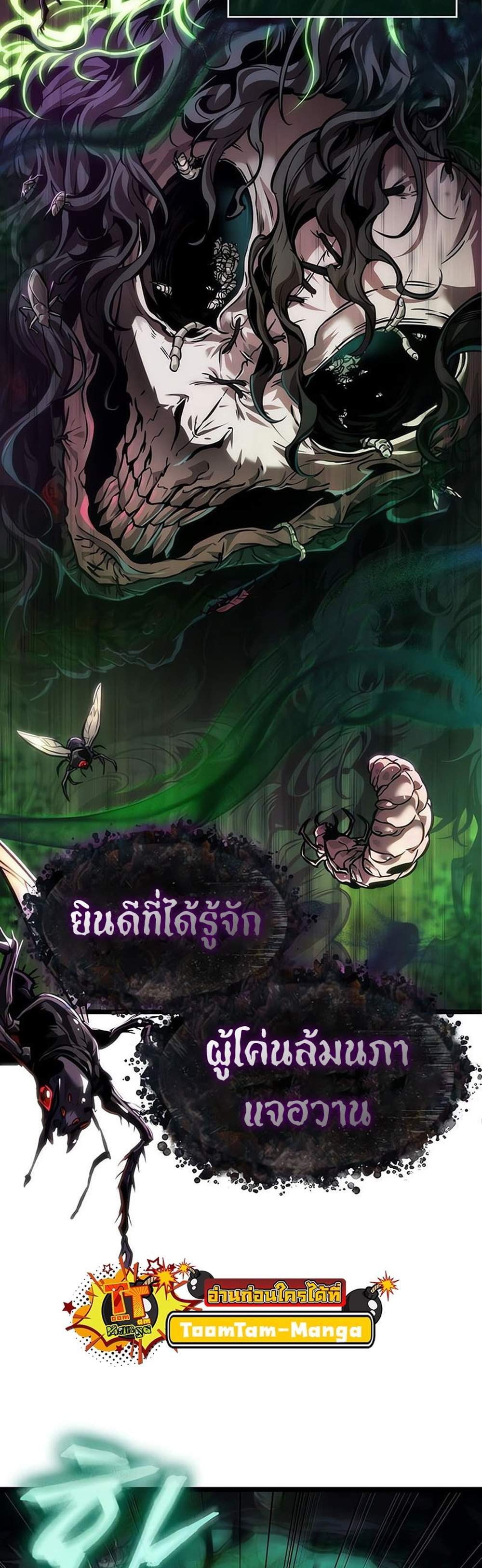 The World After the end โลกหลังการล่มสลาย แปลไทย
