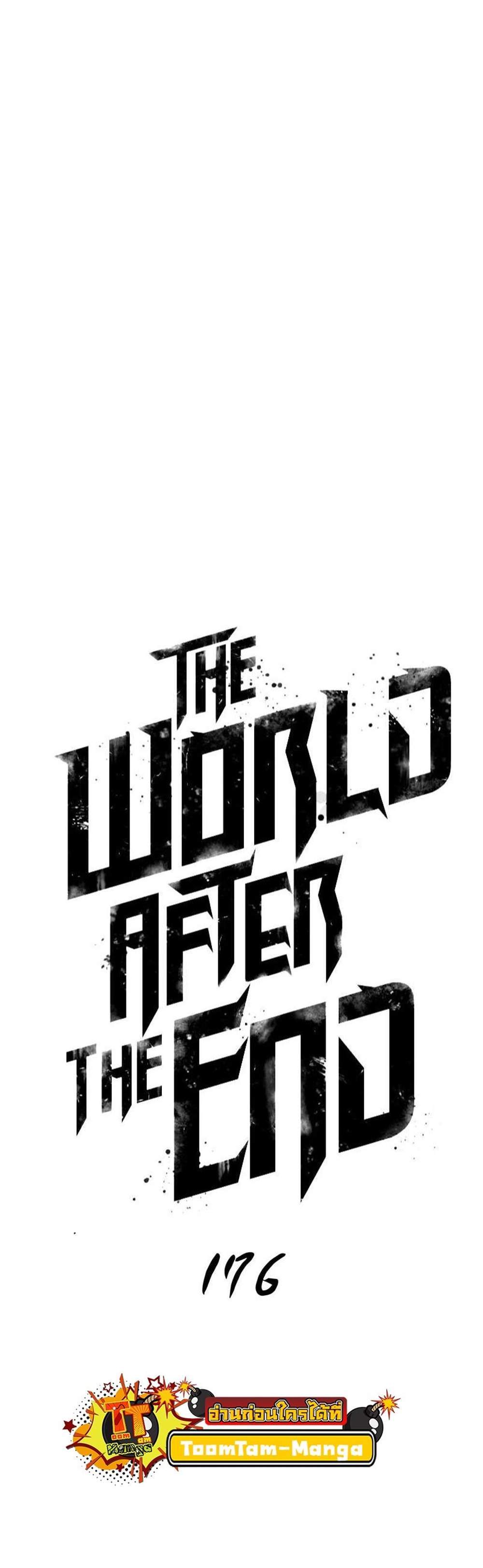 The World After the end โลกหลังการล่มสลาย แปลไทย